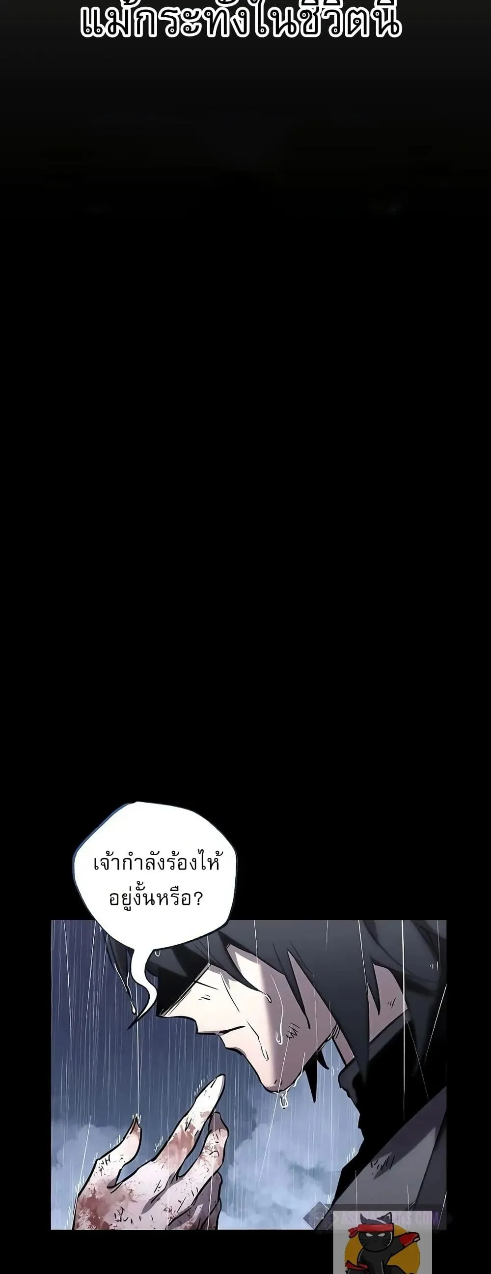 Childhood Friend of the Zenith ตอนที่ 1 หน้า 75