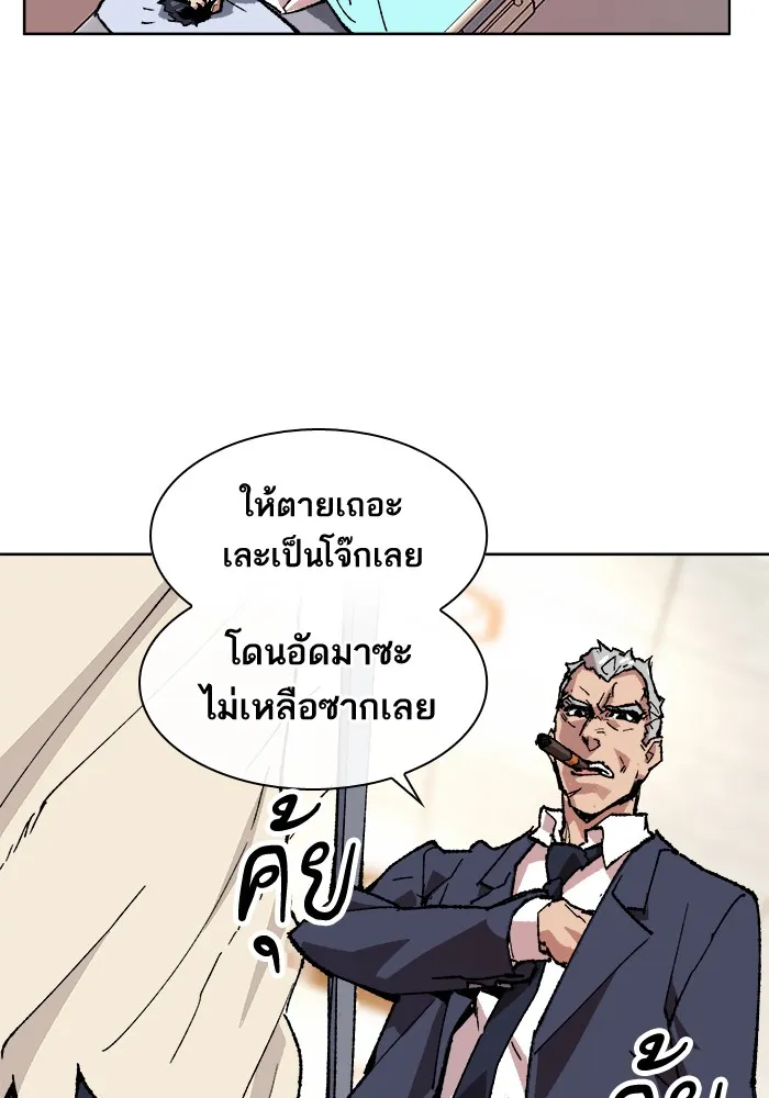 Limit Breaker ตอนที่ 7 หน้า 49