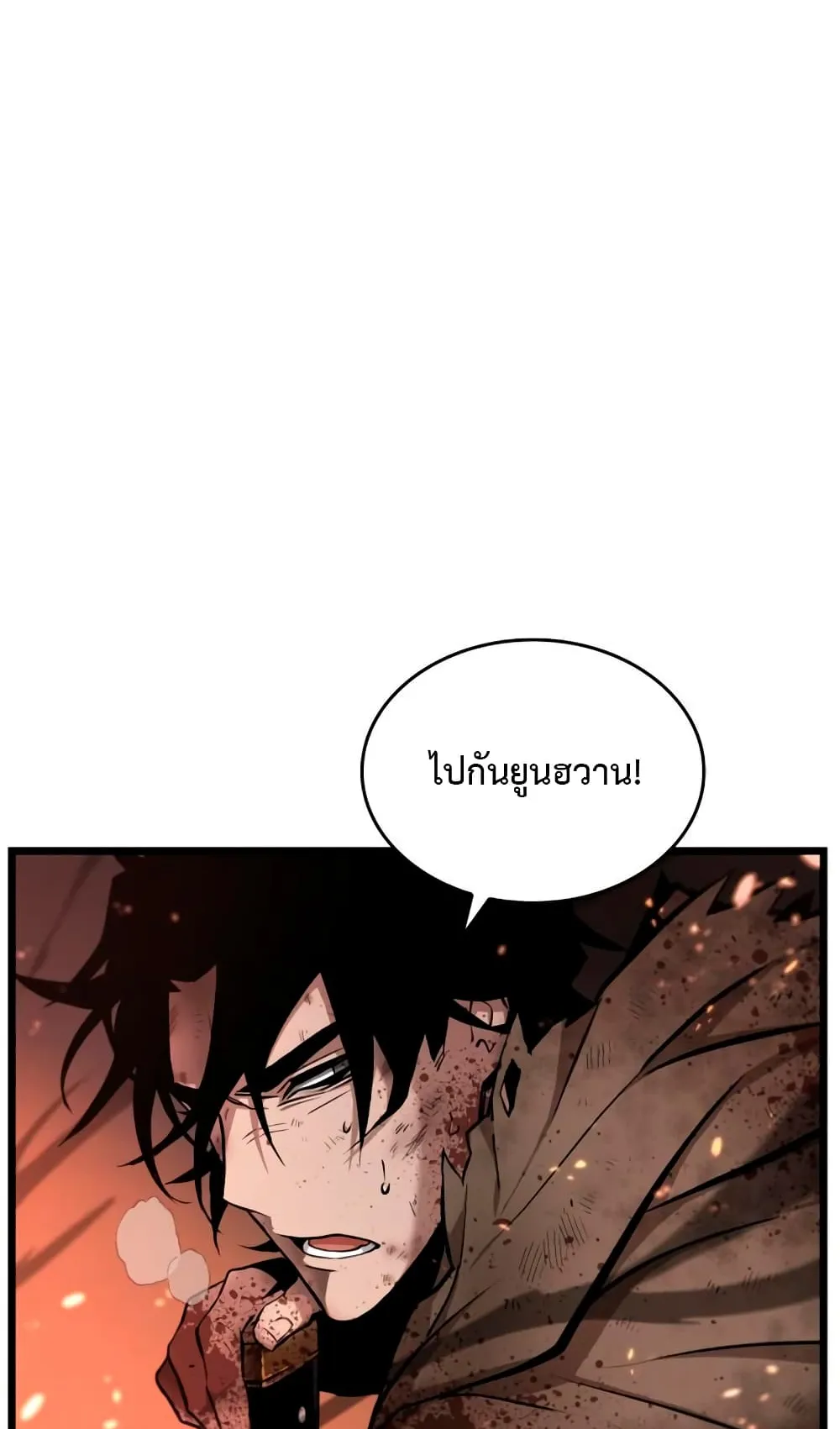 The World After the end ตอนที่ 2 หน้า 103