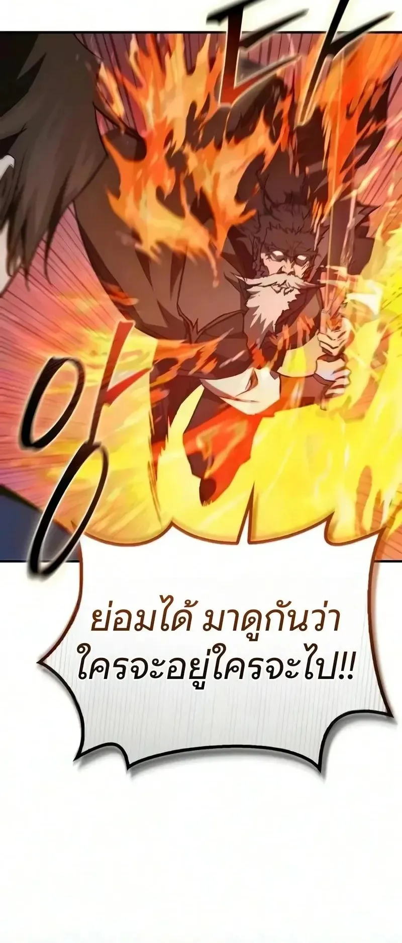The Demonic Cult Instructor Returns ตอนที่ 58 หน้า 16