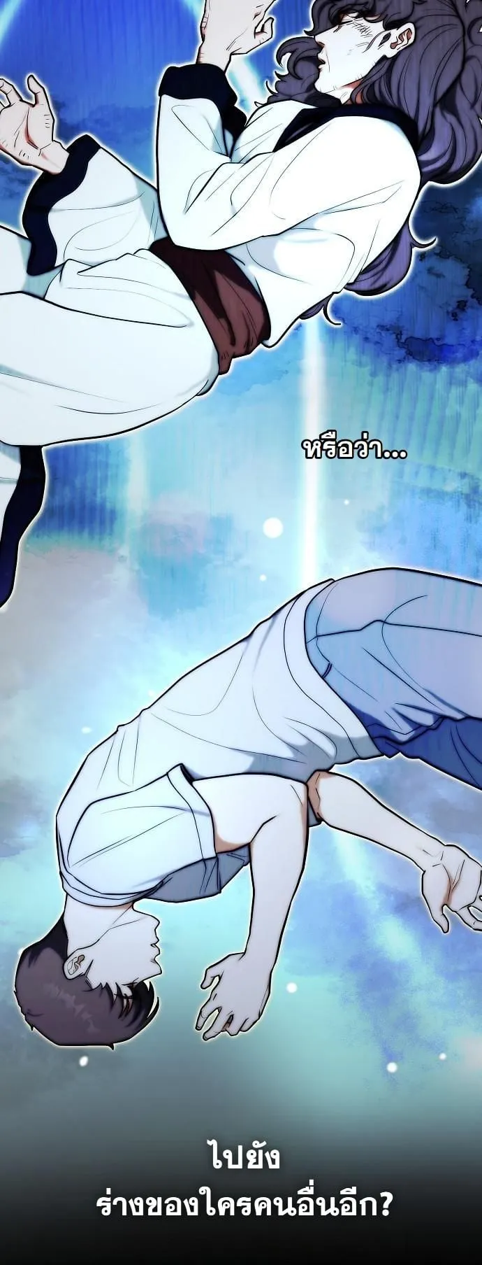 Hua Tuo Becomes a Surgeon ตอนที่ 9 หน้า 51