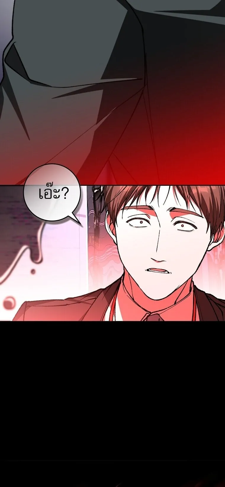 Got Dropped into a Ghost Story, Still Gotta Work ตอนที่ 1 หน้า 102