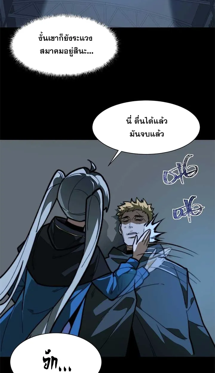 After breaking up with the school beauty, I became a martial arts master ตอนที่ 10 หน้า 33