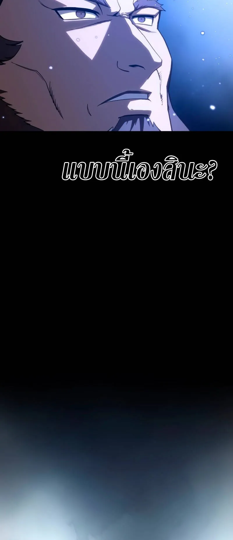 Star-Embracing Swordmaster ตอนที่ 40 หน้า 28