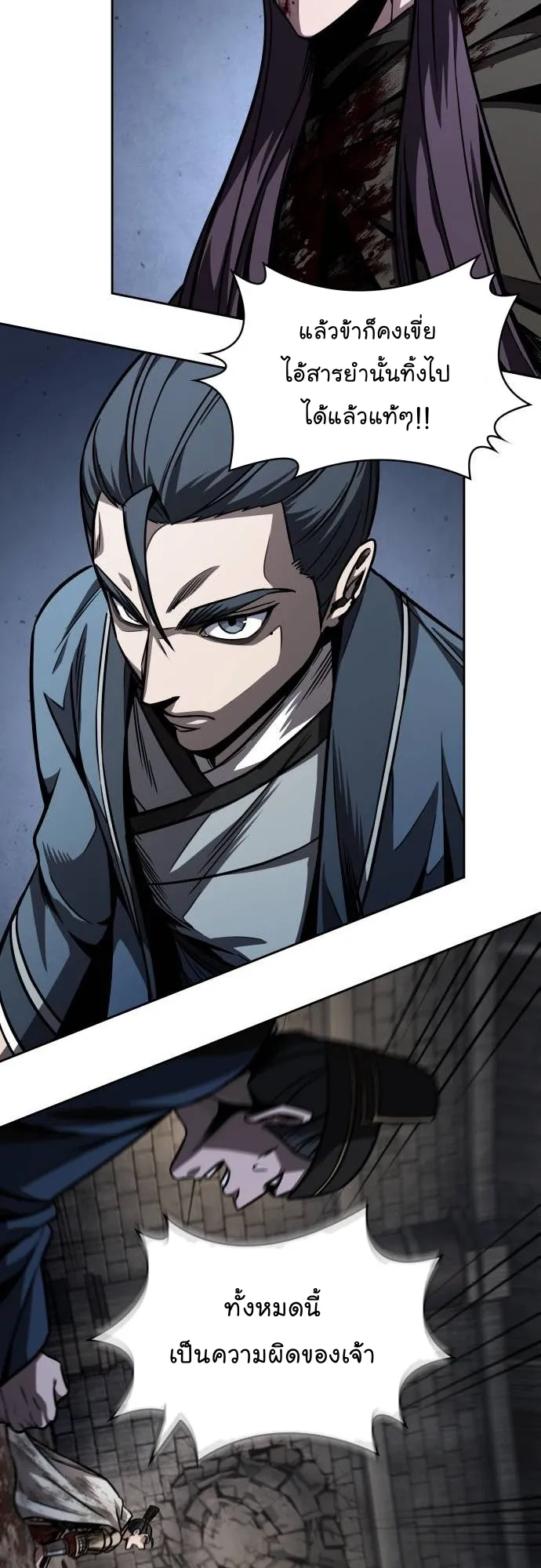 Nano Machine Chapter 214 หน้า 24