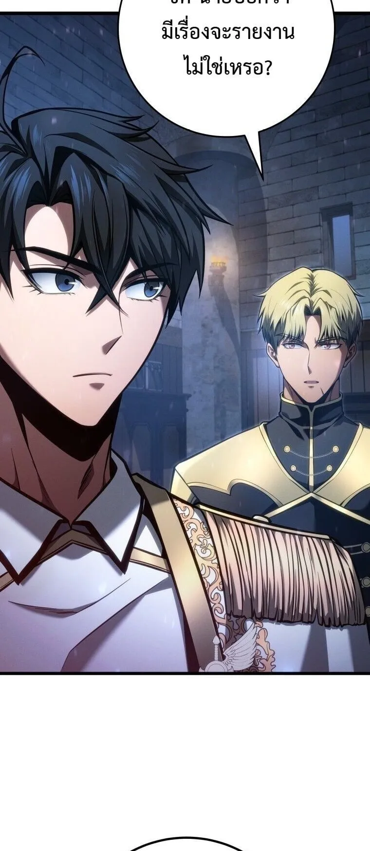 A Dragonslayer’s Peerless Regression ตอนที่ 70 หน้า 43
