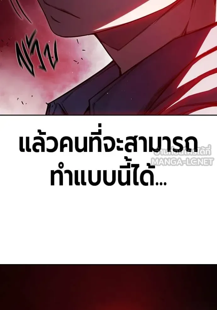Juvenile Prison ตอนที่ 72 หน้า 50
