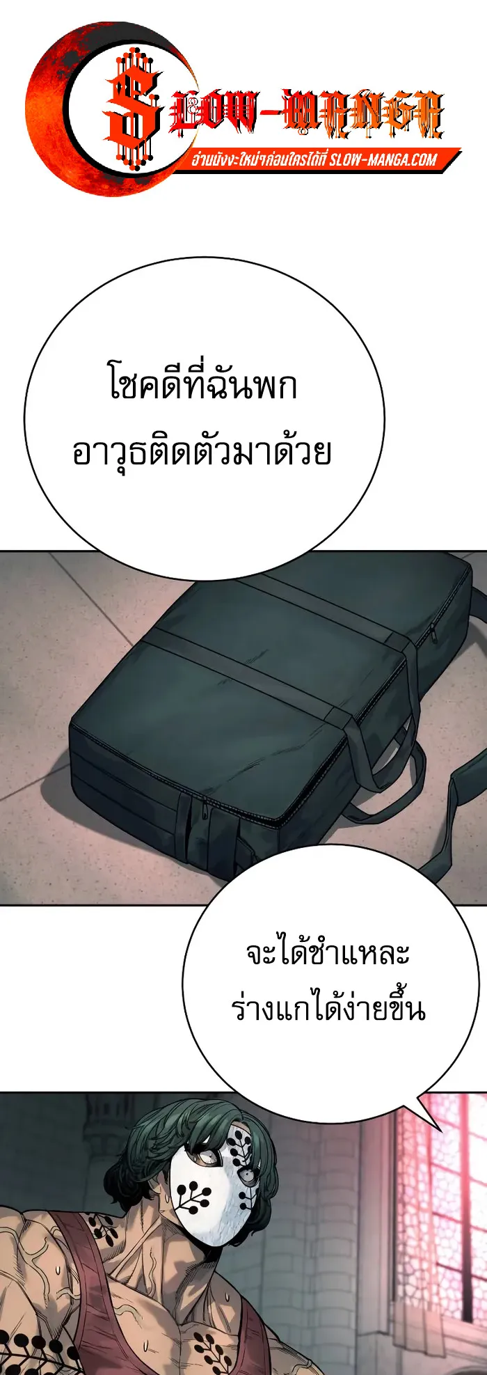 Return of the Bloodthirsty Police ตอนที่ 45 หน้า 54
