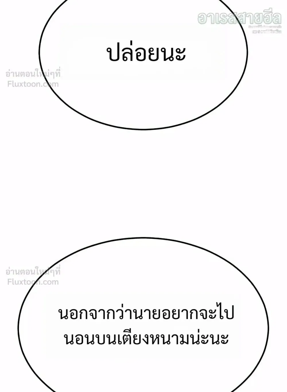 Resurrection Boy ตอนที่ 33 หน้า 38