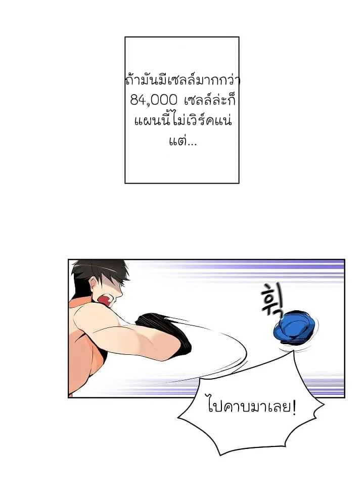 Solo Login ตอนที่ 5 หน้า 53