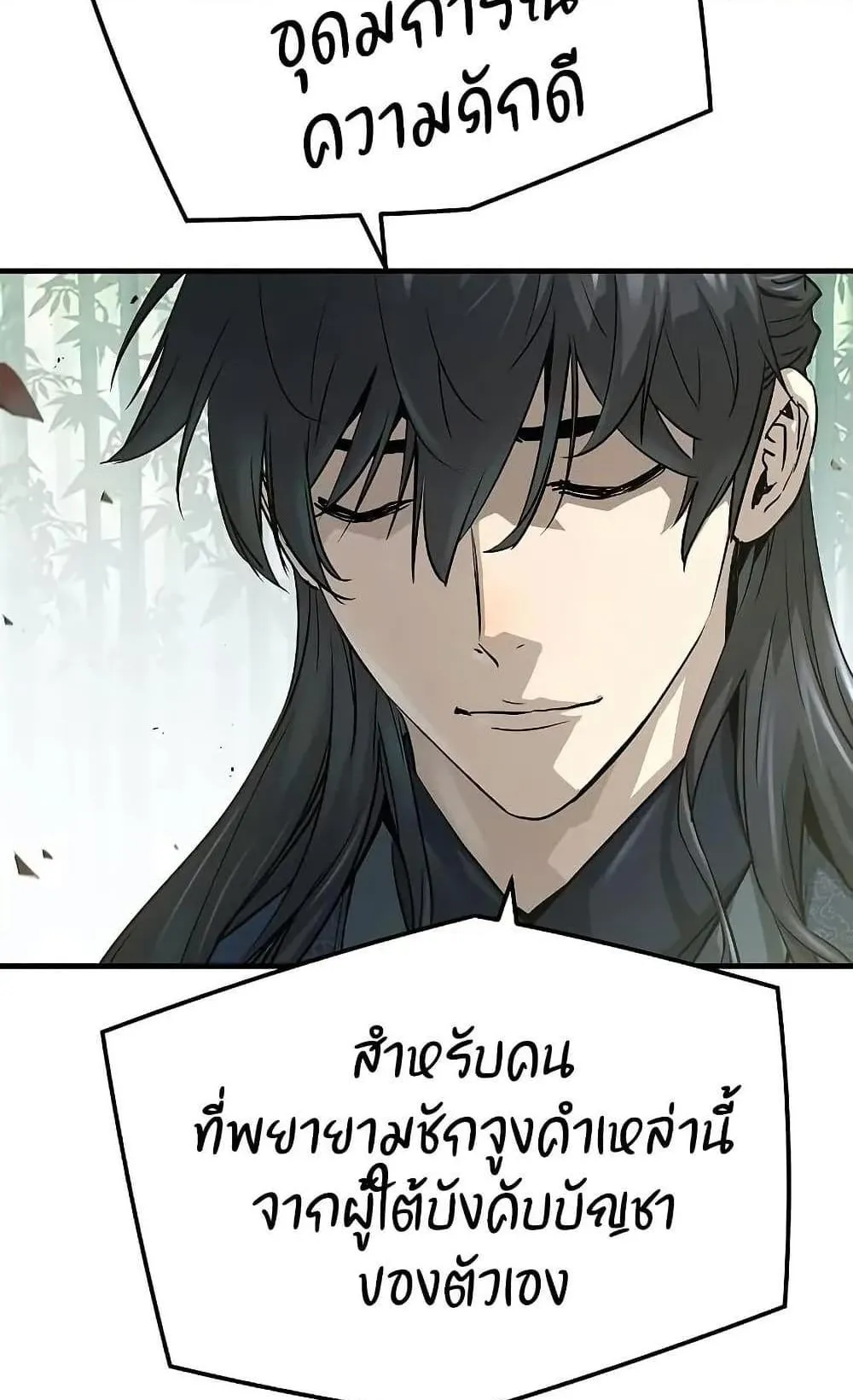 Absolute Regression ตอนที่ 35 หน้า 63
