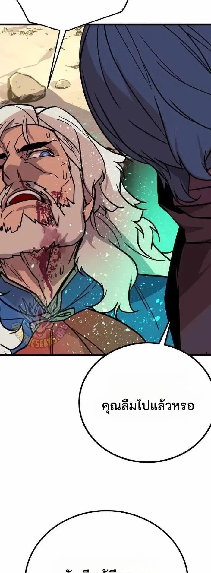 Player of a Fallen Noble Family ตอนที่ 58 หน้า 51