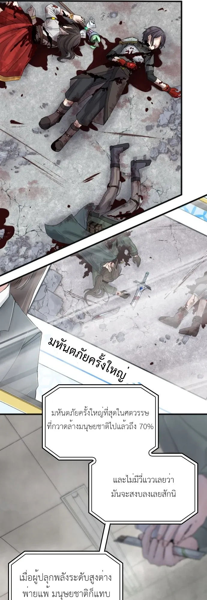 The Akashic Record Which Only I Can Read ตอนที่ 1 หน้า 19