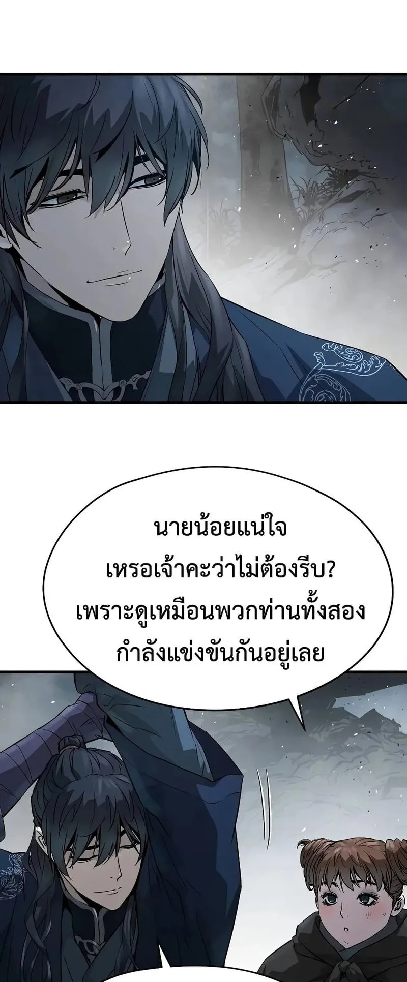 Absolute Regression ตอนที่ 120 หน้า 30