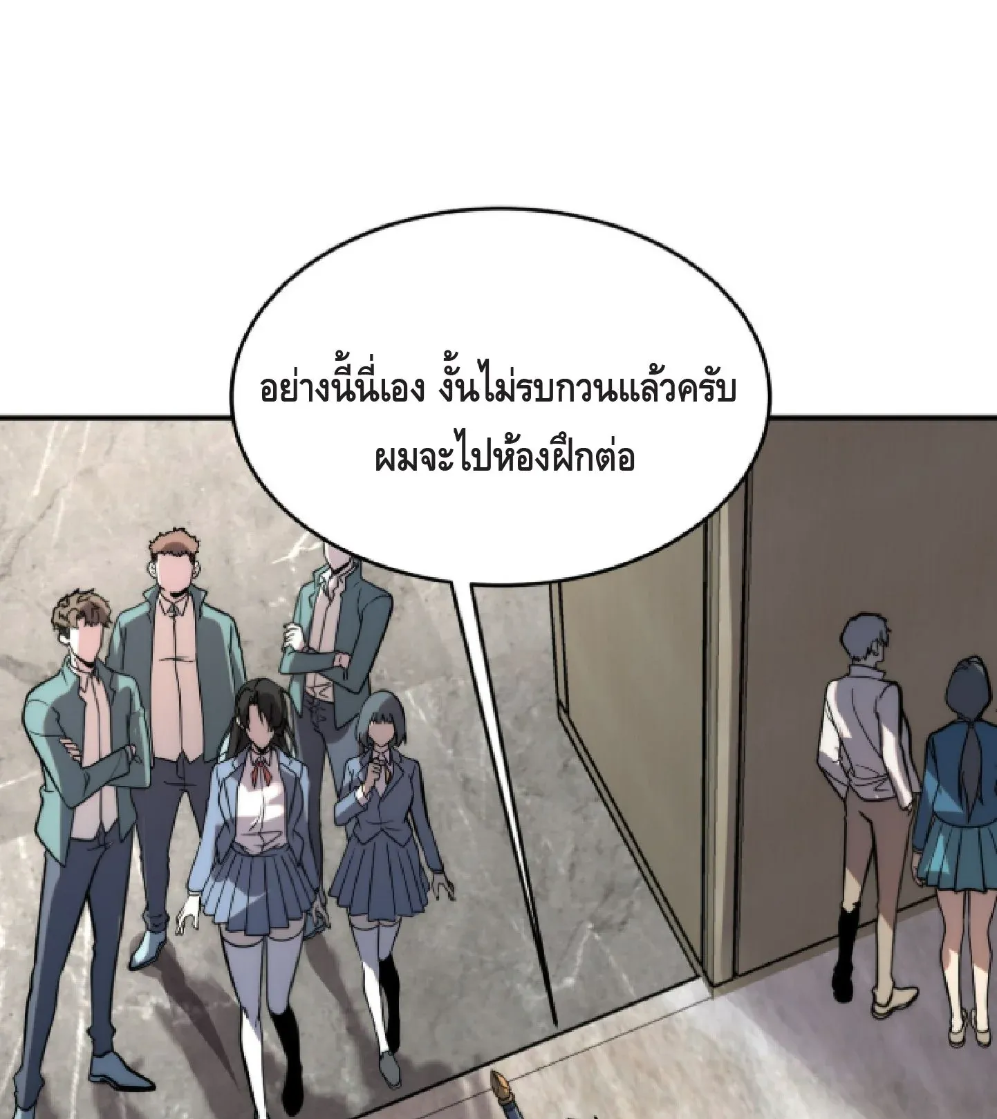 Awakening the Purple Thunder at the Beginning ตอนที่ 2 หน้า 46