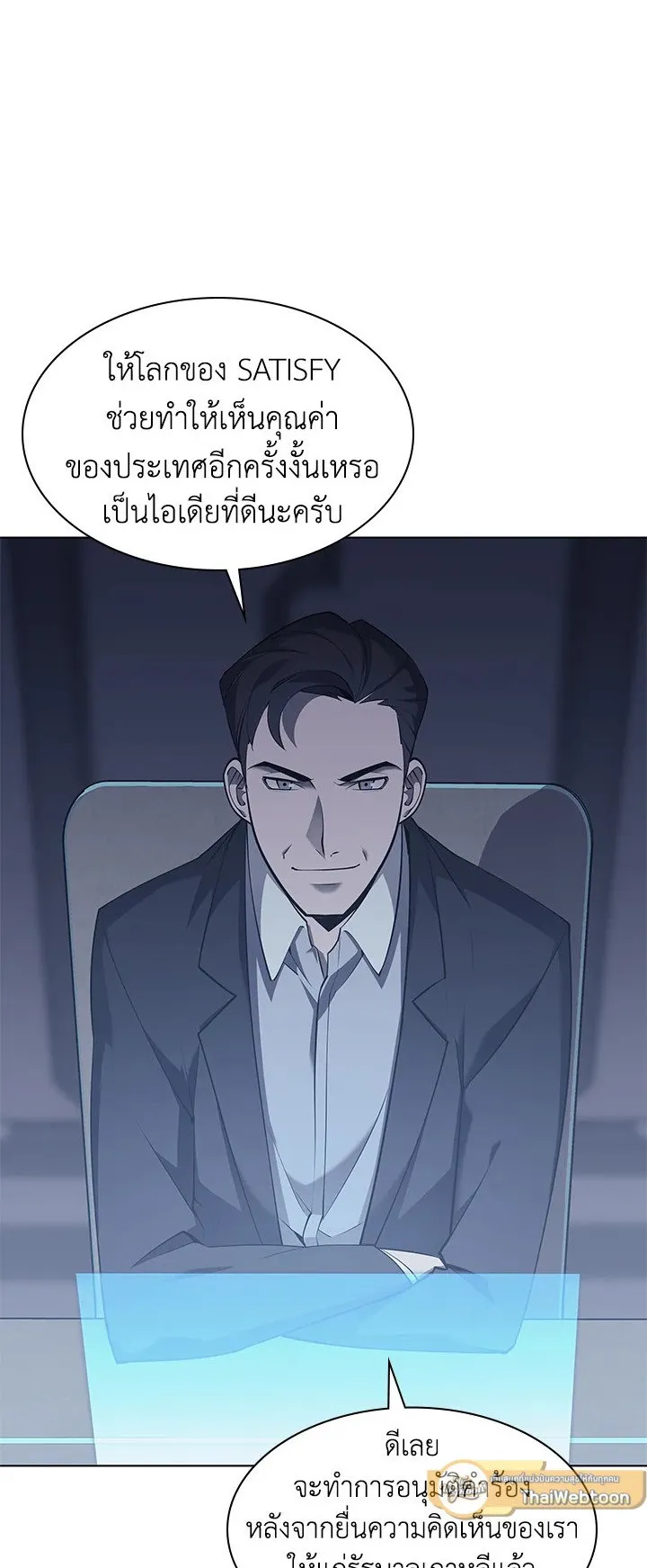 Overgeared ตอนที่ 72 หน้า 6