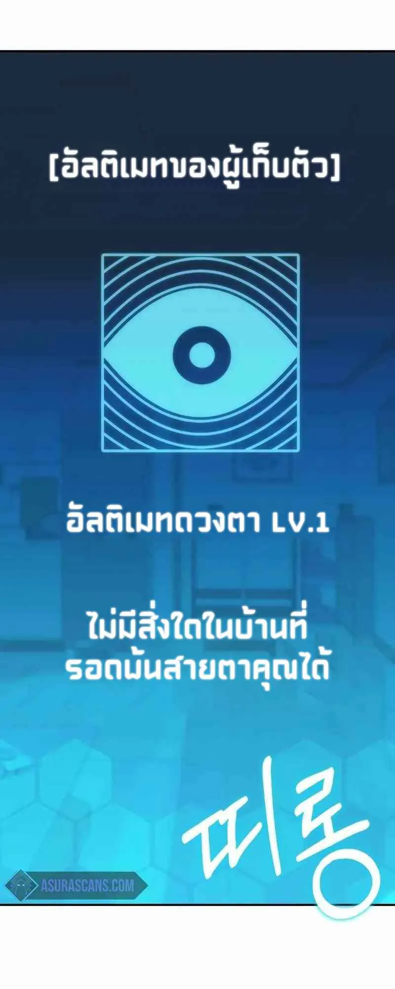 Absolute Person in Every Corner ตอนที่ 4 หน้า 21