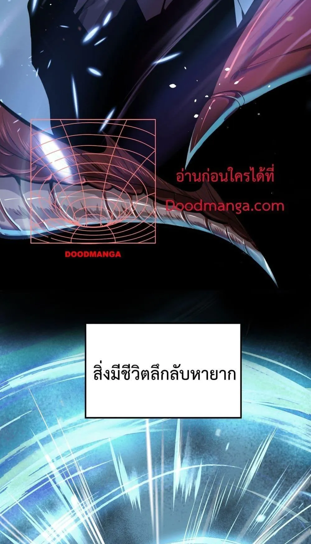 I am Drako Majstor ตอนที่ 1 หน้า 13