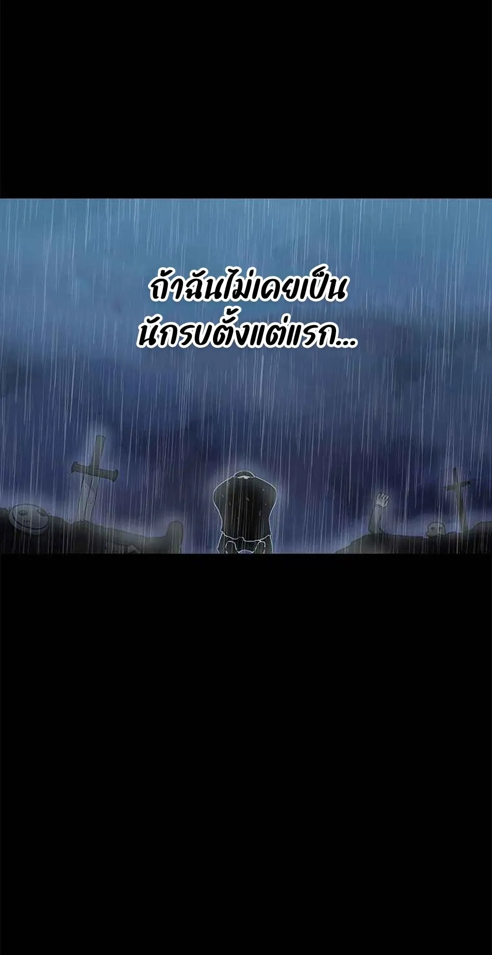 The House Without Time ตอนที่ 20 หน้า 12