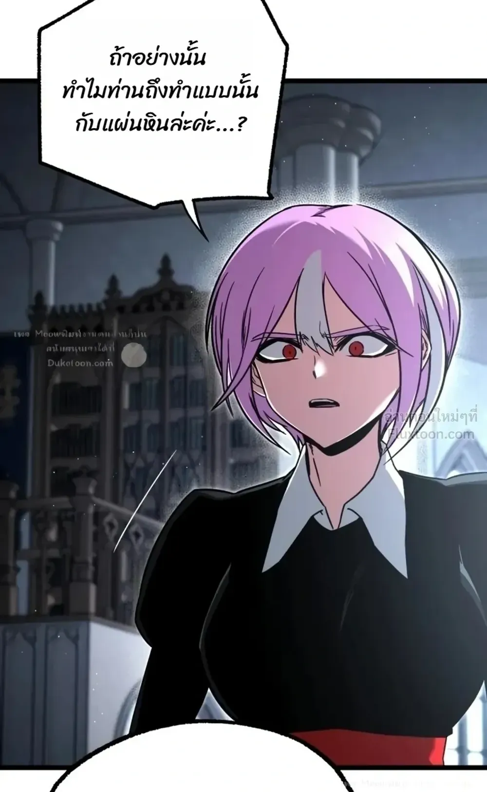 I Took Over The Academy With a Single Sashimi Knife ตอนที่ 90 หน้า 99