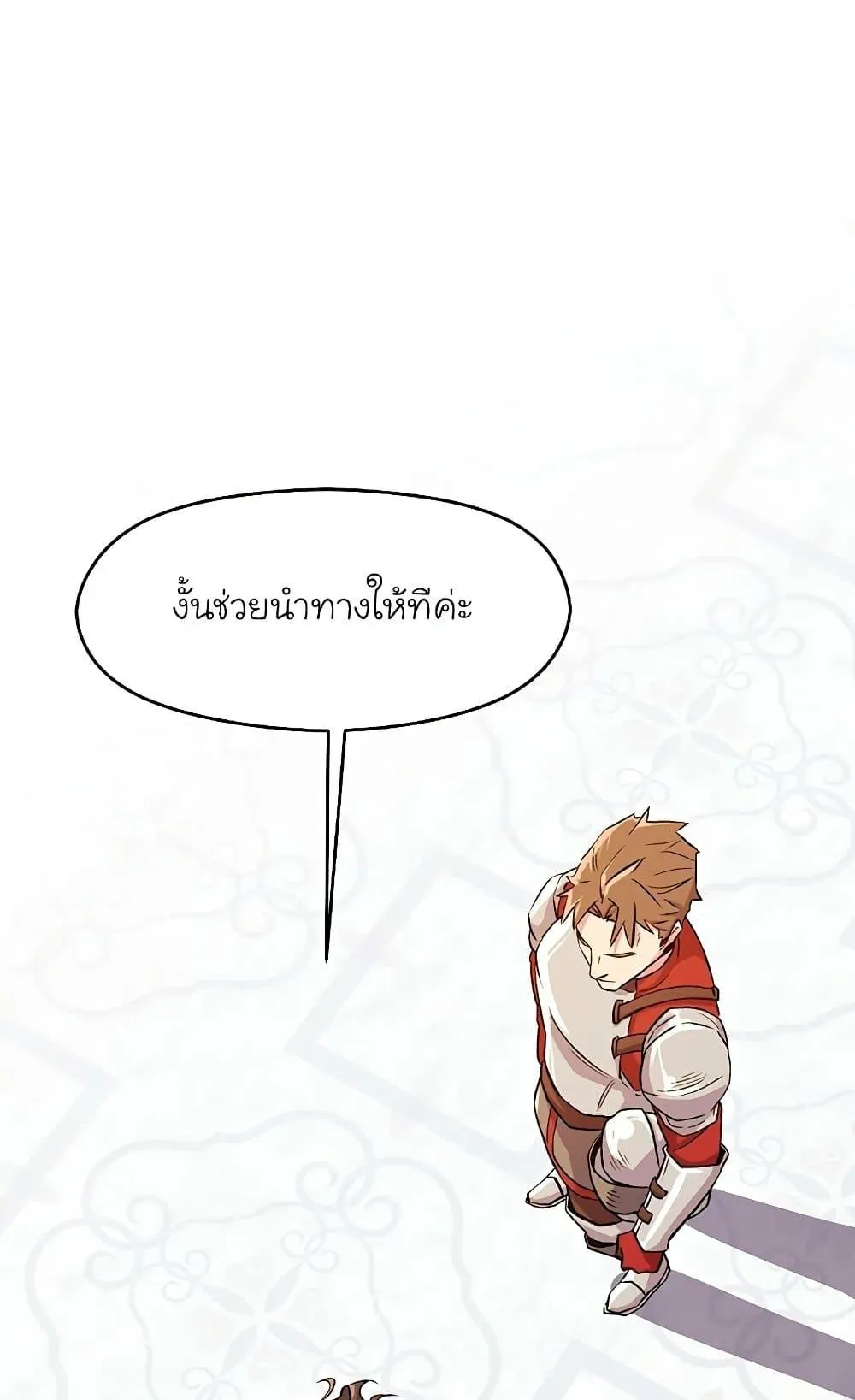 Archmage Transcending Through Regression ตอนที่ 3 หน้า 43