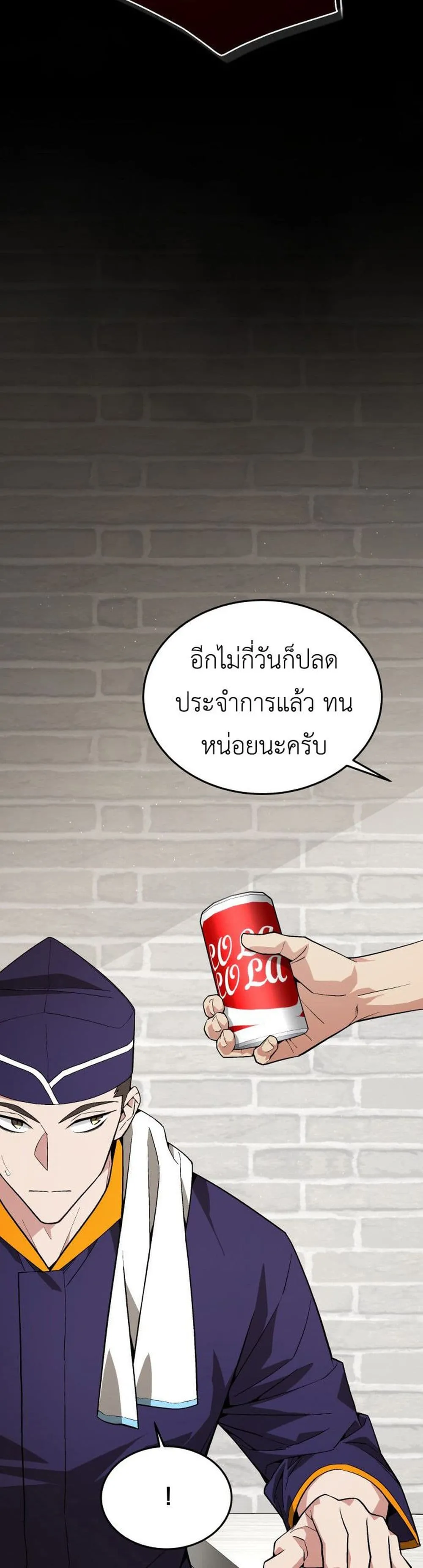 Apocalyptic Chef Awakening ตอนที่ 1 หน้า 38