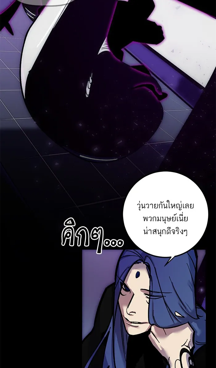 Return to Player ตอนที่ 4 หน้า 86