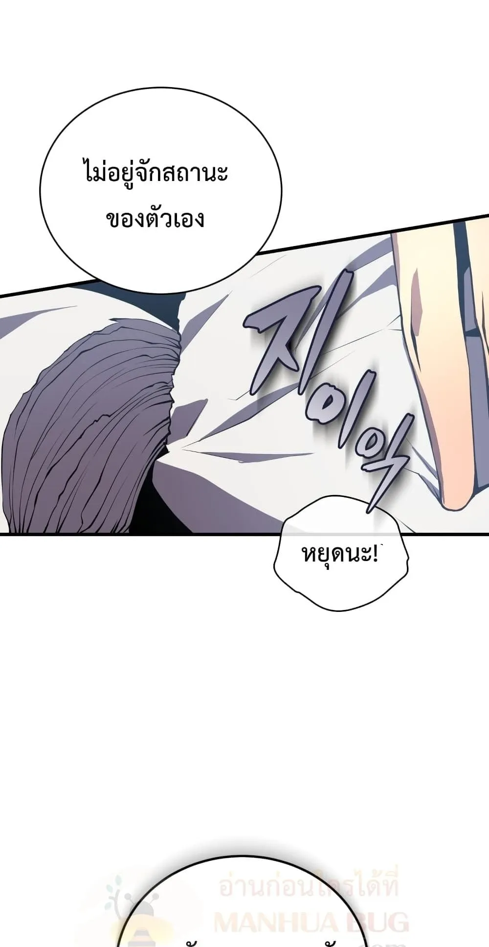 Swordmaster’s Youngest Son ตอนที่ 1 หน้า 41