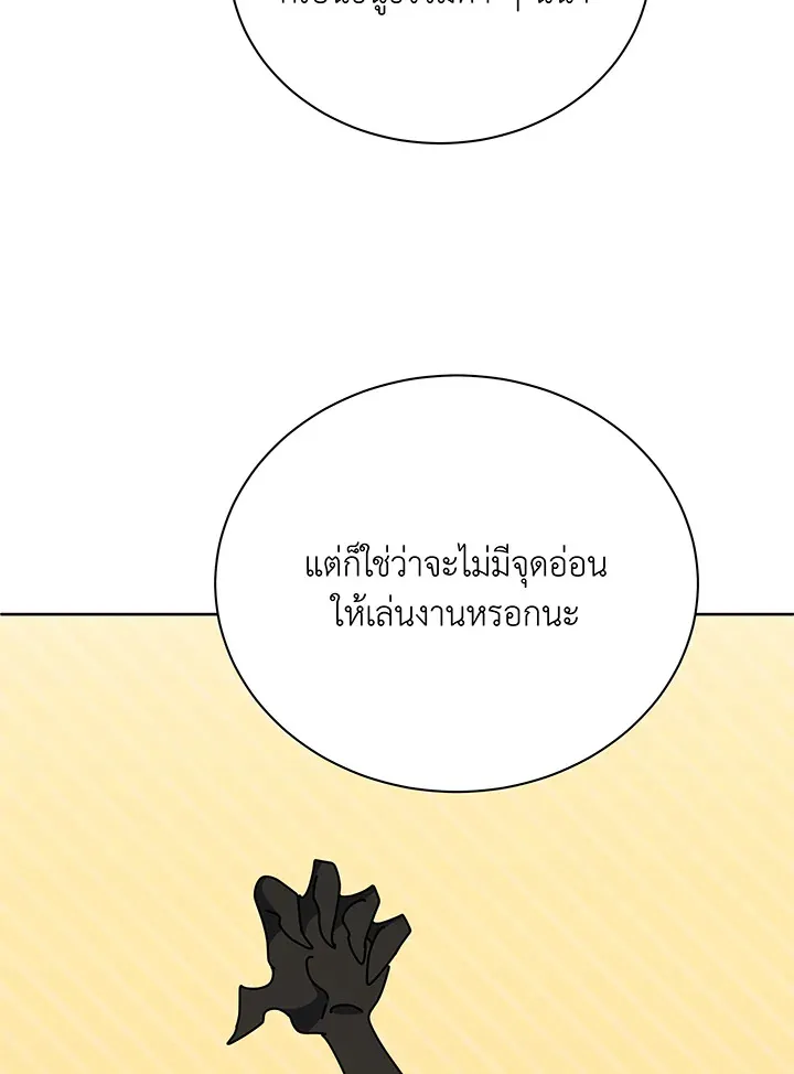 Necromancer Academy’s Genius Summoner Chapter 58 หน้า 131
