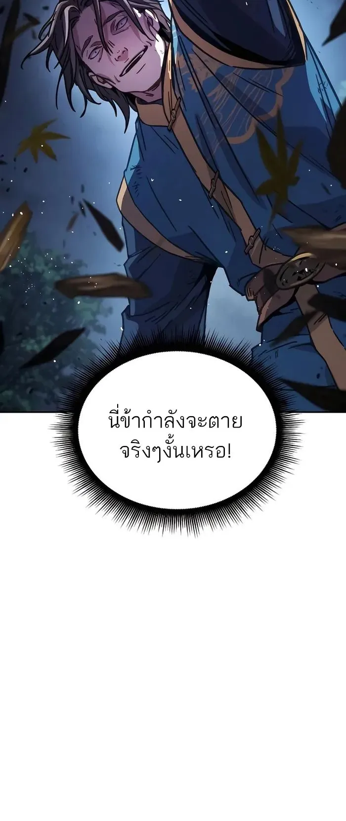 Absolute Dominion ตอนที่ 8 หน้า 19