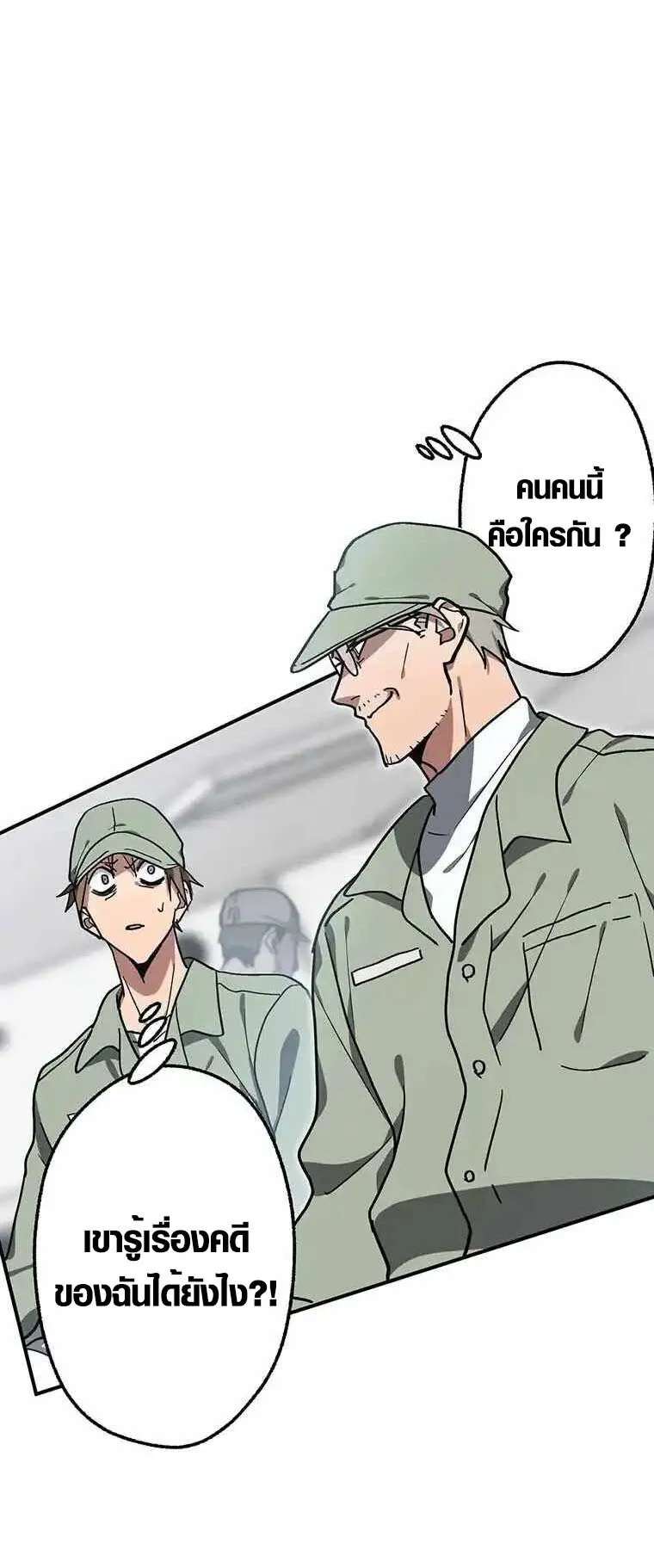 Aristocrat’s Revenge ตอนที่ 3 หน้า 5