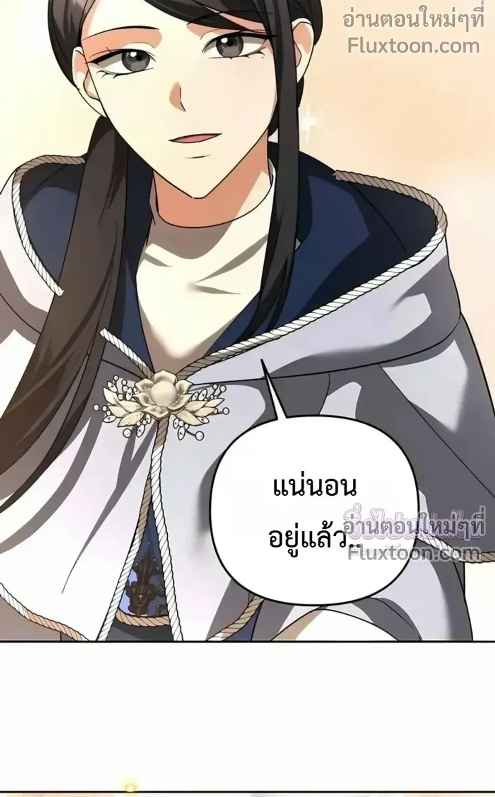 Sovereign of the Infinite Clones ตอนที่ 76 หน้า 70