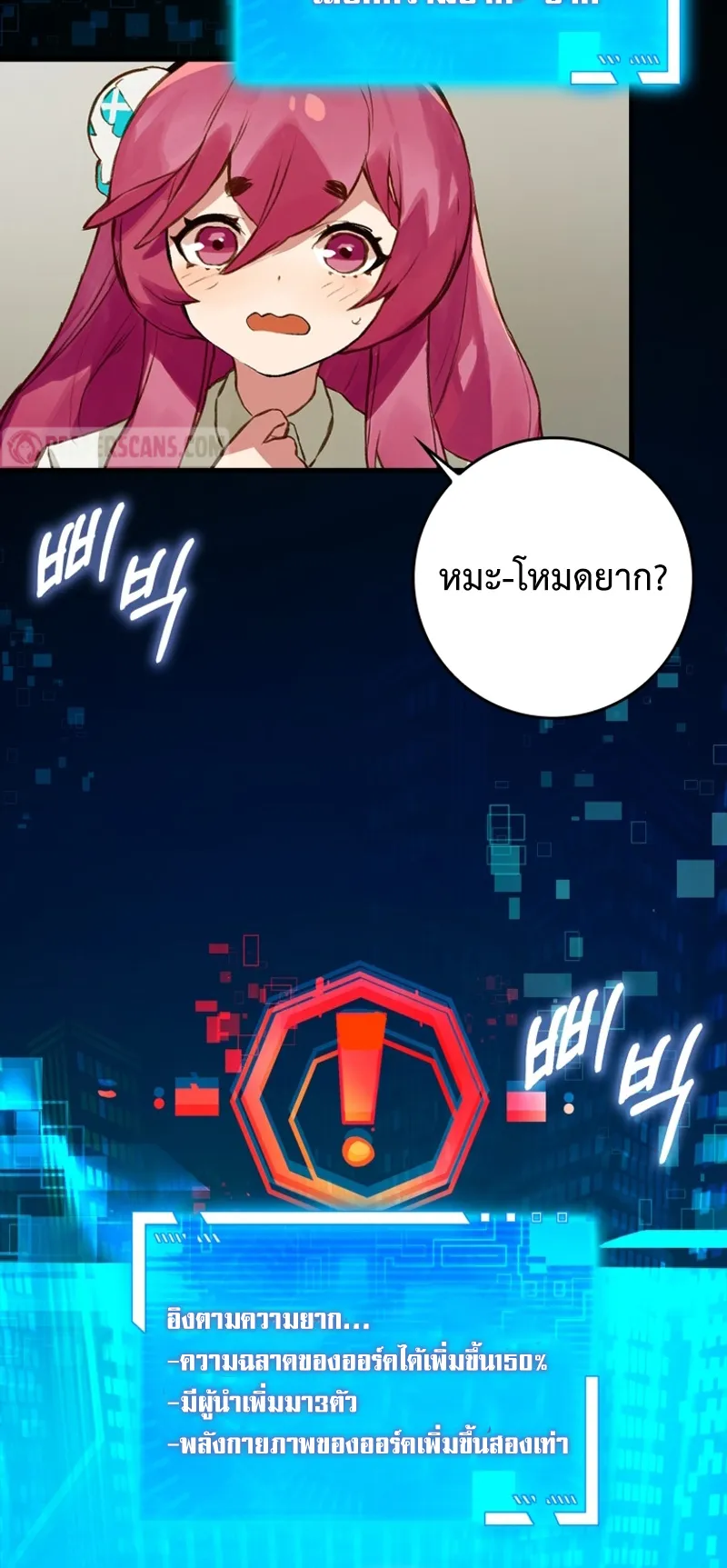 Hunter Academy Is Battle God ตอนที่ 5 หน้า 42