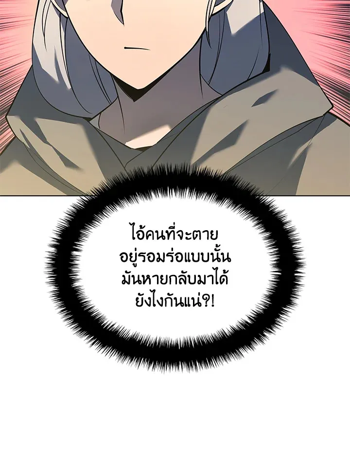Overgeared ตอนที่ 145 หน้า 105