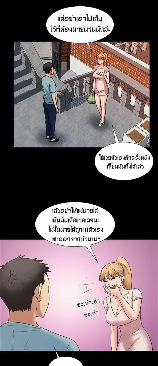 Queen Bee ตอนที่ 3 หน้า 32