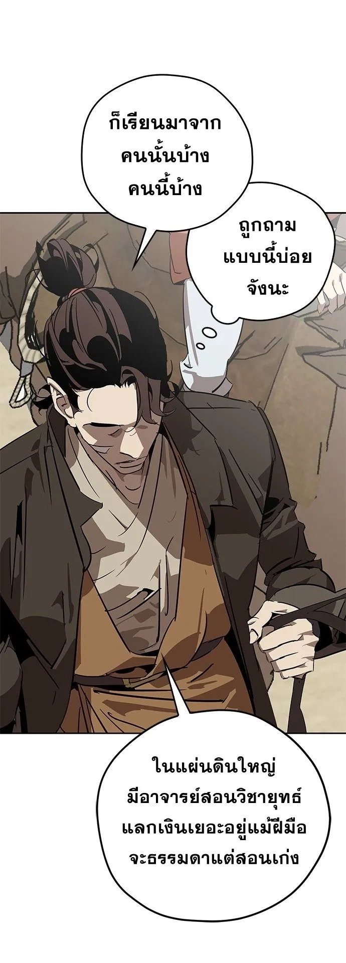 Wild West Murim ตอนที่ 8 หน้า 62