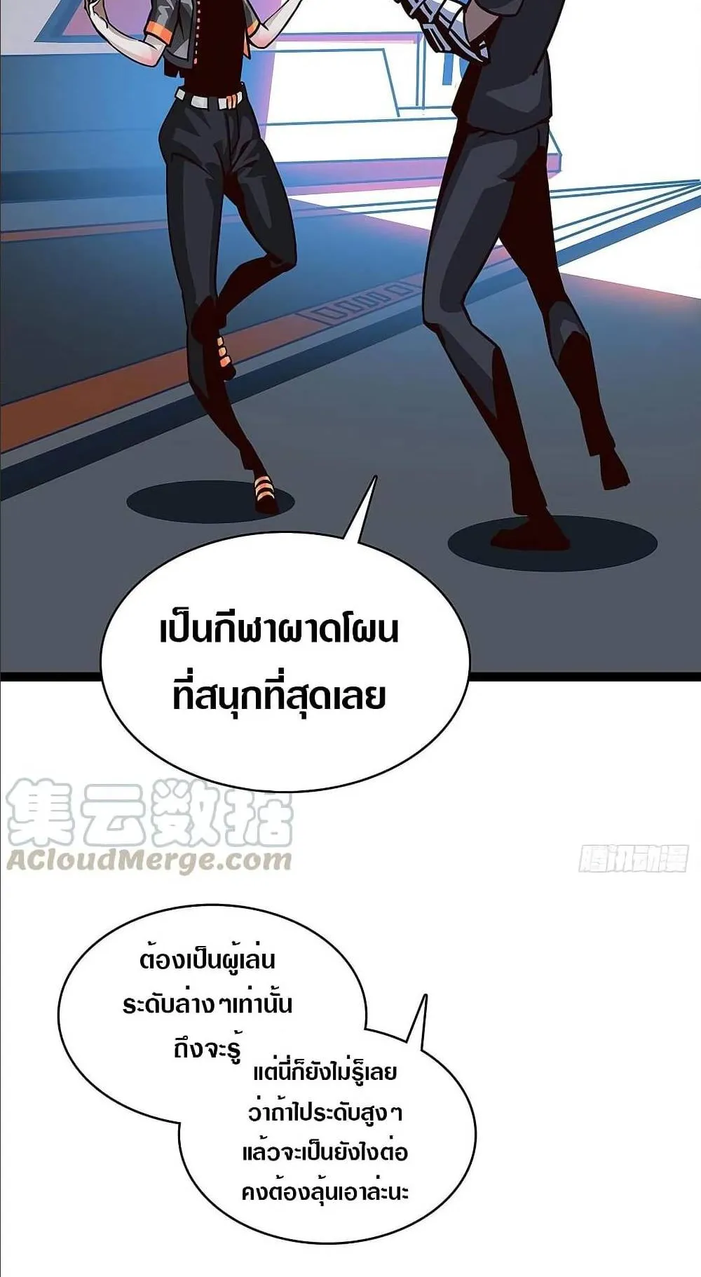 It All Starts With Playing Game Seriously ตอนที่ 2 หน้า 33