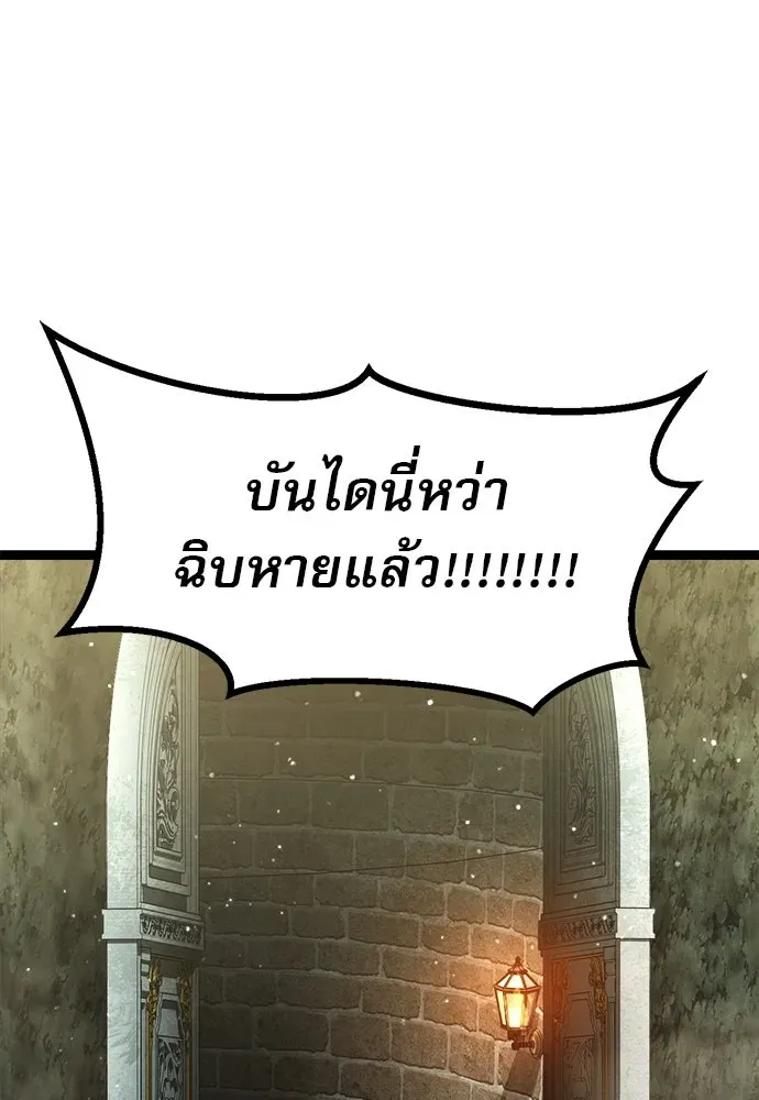Level 999 Goblin ตอนที่ 1 หน้า 211