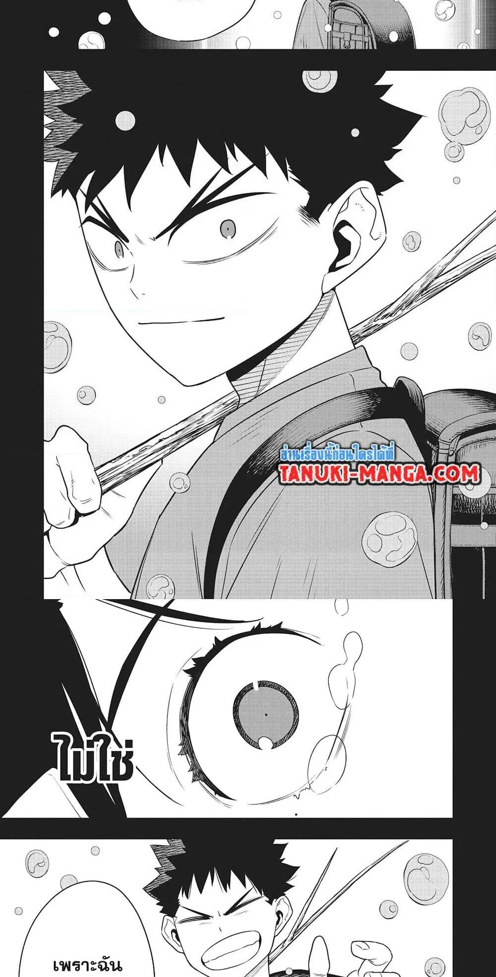 Kaiju no.8 ไคจูหมายเลข 8 ตอนที่ 104 หน้า 11