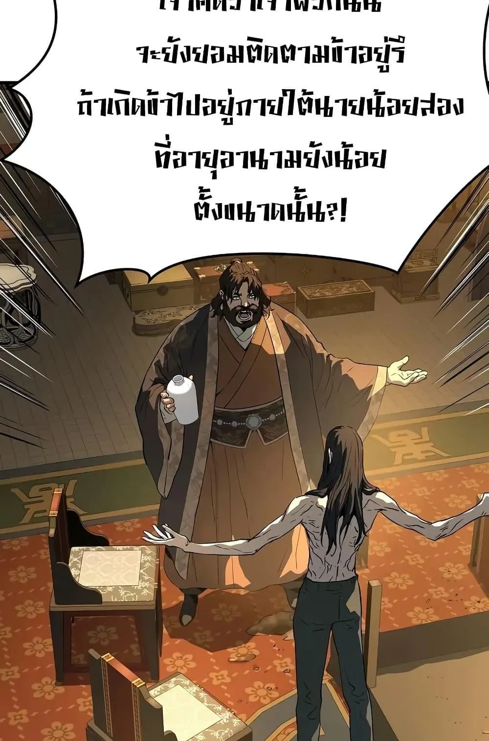 Absolute Regression ตอนที่ 82 หน้า 127