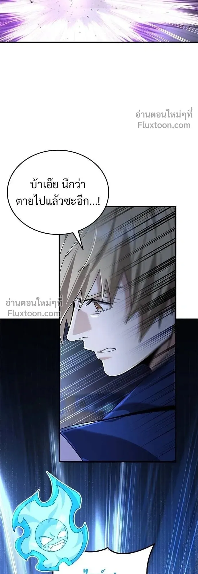 A Cadet Becomes a Prophet ตอนที่ 25 หน้า 22