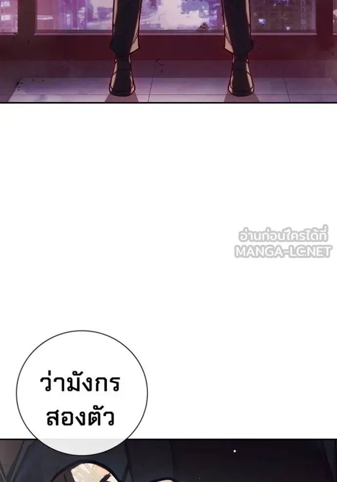 Juvenile Prison ตอนที่ 65 หน้า 26