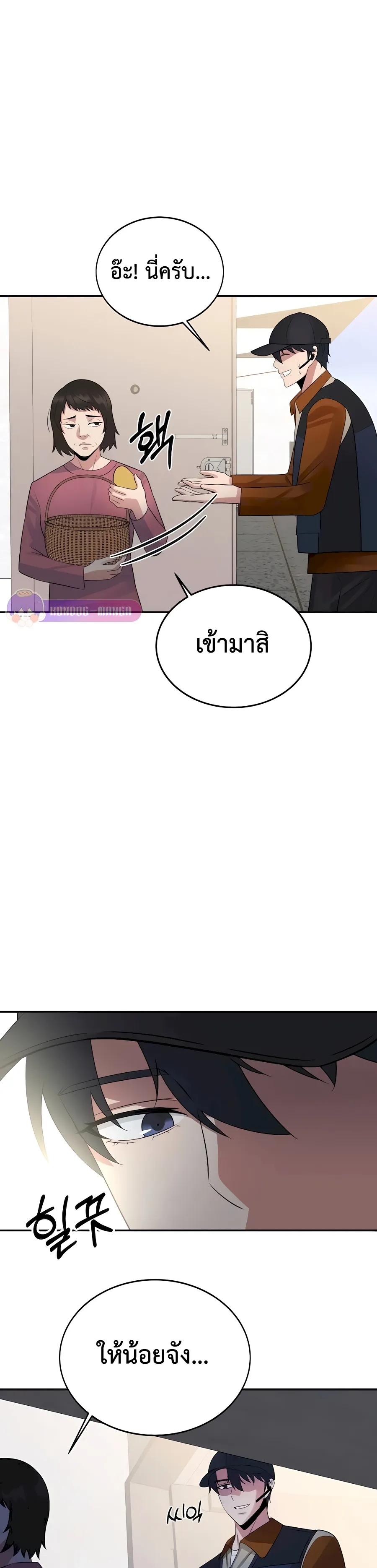 The Reincarnated Cop Who Strikes With Wealth ตอนที่ 6 หน้า 35