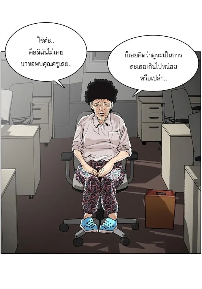 Lookism ตอนที่ 1 หน้า 81