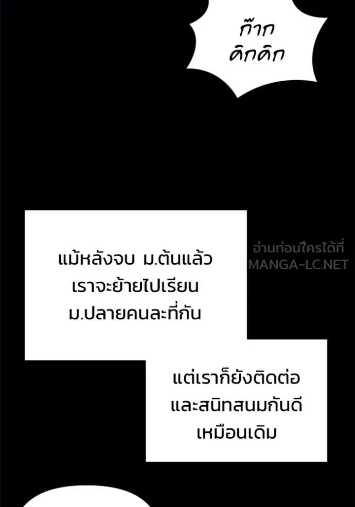 Hiding the logistics center in Apocalypse ตอนที่ 36 หน้า 99