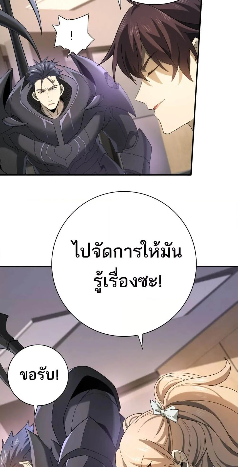 I am Drako Majstor ตอนที่ 11 หน้า 12