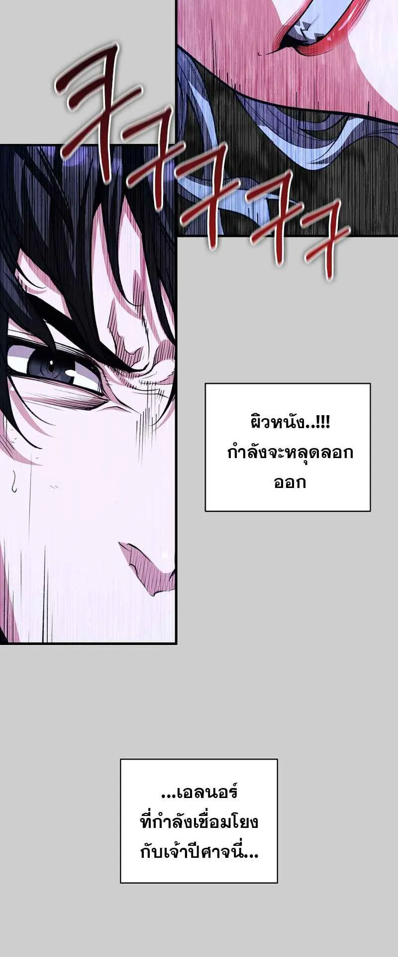 Fated to Be Loved by Villains ตอนที่ 26 หน้า 26