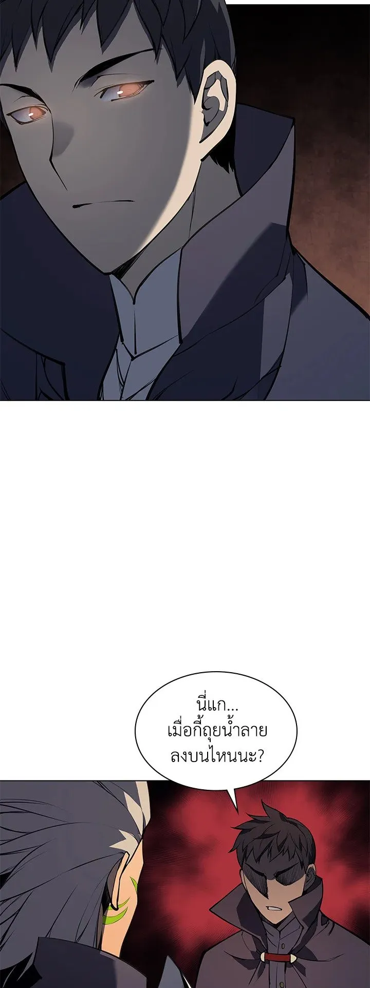 Overgeared ตอนที่ 62 หน้า 60