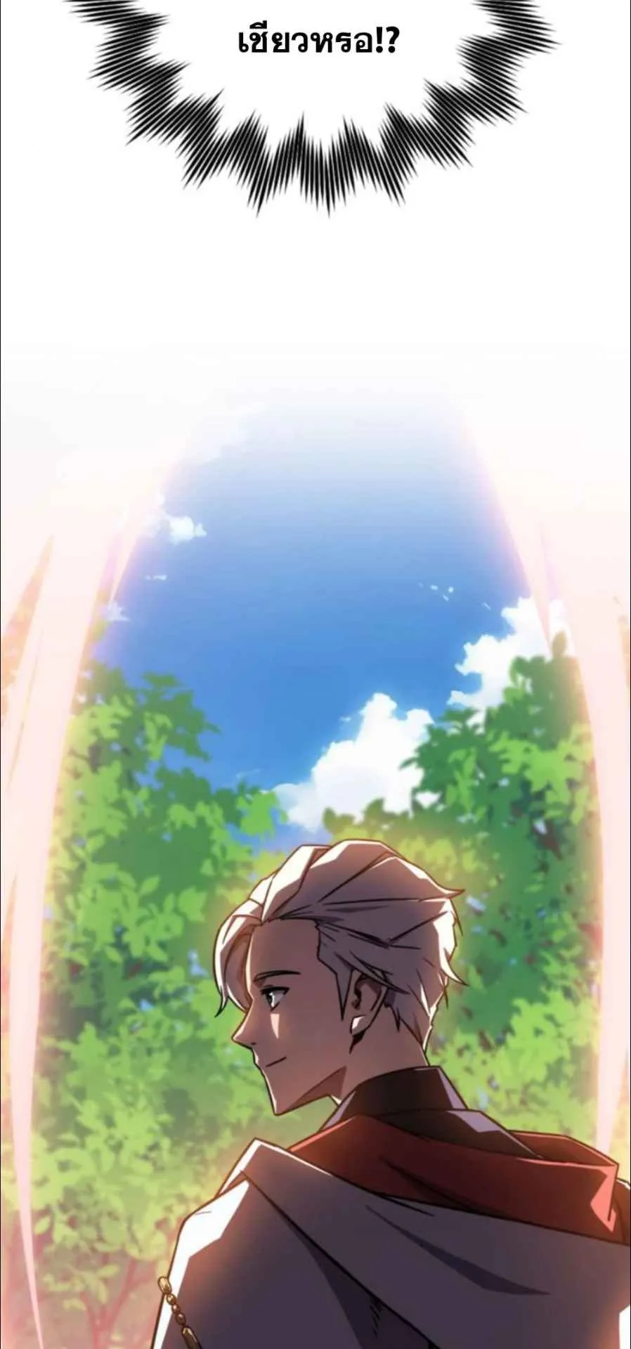 A Genius Wizard Who Breaks Boundaries ตอนที่ 4 หน้า 120
