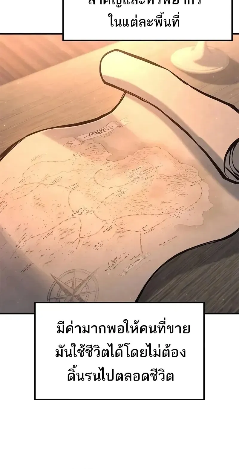 Eternally Regressing Knight ตอนที่ 36 หน้า 54